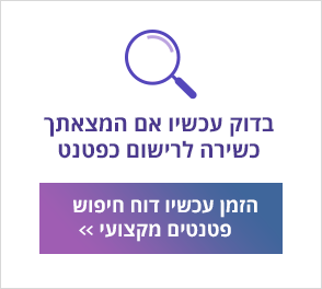 ניוטון חיפוש פטנטים